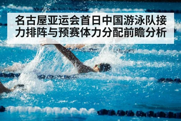swimming pool competition