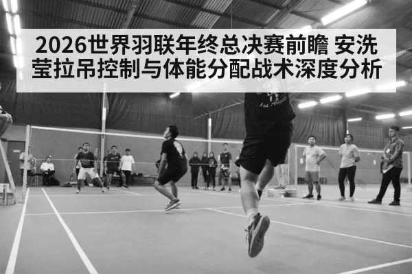 badminton tournament arena shuttlecock