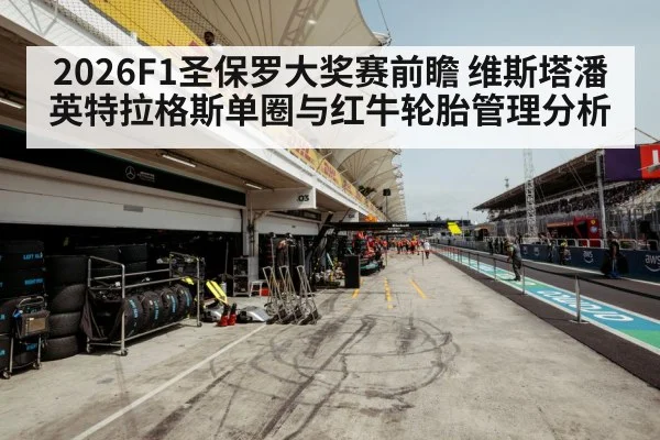formula 1 tires pit crew garage