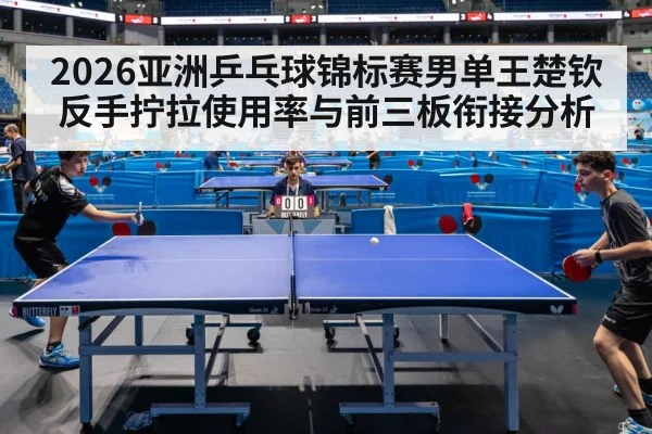 table tennis tournament match action