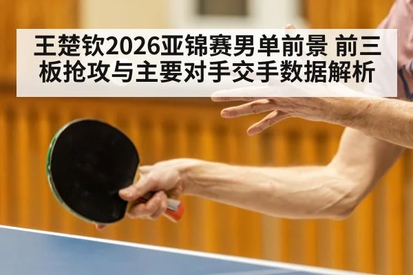 table tennis player action